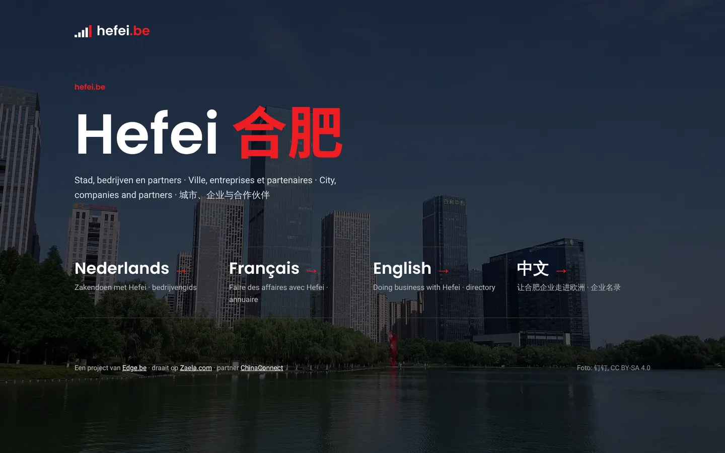 hefei.be 首页截图